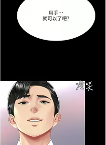 Page 265 of 复仇母女丼 | 復仇母女丼 1-106 - preview thumbnail