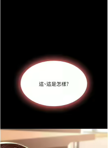 Page 266 of 复仇母女丼 | 復仇母女丼 1-106 - preview thumbnail
