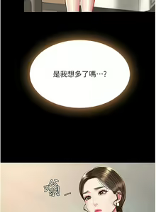 Page 271 of 复仇母女丼 | 復仇母女丼 1-106 - preview thumbnail