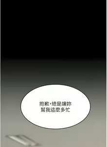 Page 278 of 复仇母女丼 | 復仇母女丼 1-106 - preview thumbnail