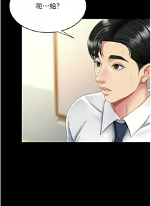 Page 279 of 复仇母女丼 | 復仇母女丼 1-106 - preview thumbnail