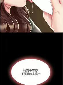 Page 281 of 复仇母女丼 | 復仇母女丼 1-106 - preview thumbnail