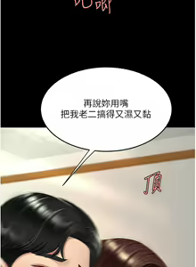 Page 295 of 复仇母女丼 | 復仇母女丼 1-106 - preview thumbnail