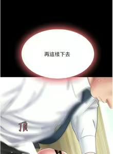 Page 302 of 复仇母女丼 | 復仇母女丼 1-106 - preview thumbnail