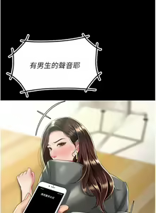 Page 303 of 复仇母女丼 | 復仇母女丼 1-106 - preview thumbnail