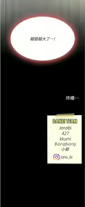 Page 304 of 复仇母女丼 | 復仇母女丼 1-106 - preview thumbnail