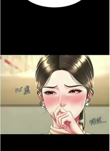 Page 313 of 复仇母女丼 | 復仇母女丼 1-106 - preview thumbnail