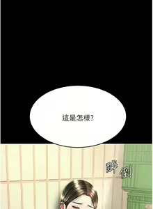 Page 315 of 复仇母女丼 | 復仇母女丼 1-106 - preview thumbnail
