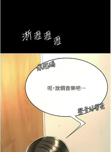 Page 317 of 复仇母女丼 | 復仇母女丼 1-106 - preview thumbnail