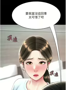 Page 332 of 复仇母女丼 | 復仇母女丼 1-106 - preview thumbnail
