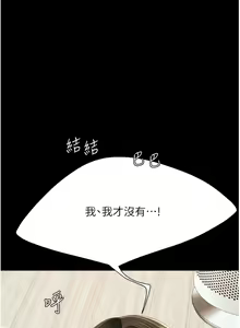 Page 337 of 复仇母女丼 | 復仇母女丼 1-106 - preview thumbnail