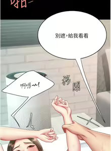 Page 340 of 复仇母女丼 | 復仇母女丼 1-106 - preview thumbnail