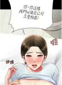 Page 341 of 复仇母女丼 | 復仇母女丼 1-106 - preview thumbnail