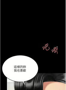 Page 342 of 复仇母女丼 | 復仇母女丼 1-106 - preview thumbnail