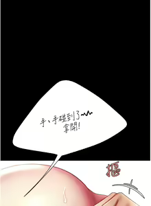 Page 345 of 复仇母女丼 | 復仇母女丼 1-106 - preview thumbnail