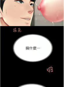 Page 346 of 复仇母女丼 | 復仇母女丼 1-106 - preview thumbnail