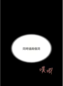 Page 350 of 复仇母女丼 | 復仇母女丼 1-106 - preview thumbnail