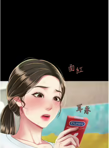 Page 355 of 复仇母女丼 | 復仇母女丼 1-106 - preview thumbnail