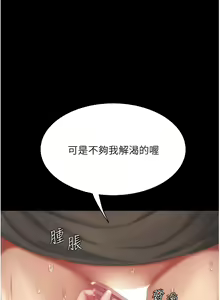 Page 357 of 复仇母女丼 | 復仇母女丼 1-106 - preview thumbnail