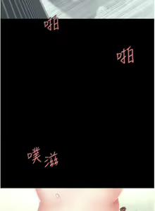 Page 359 of 复仇母女丼 | 復仇母女丼 1-106 - preview thumbnail