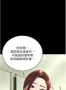 Page 36 of 复仇母女丼 | 復仇母女丼 1-106 - preview thumbnail