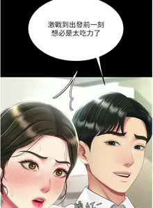 Page 369 of 复仇母女丼 | 復仇母女丼 1-106 - preview thumbnail