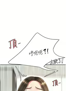 Page 371 of 复仇母女丼 | 復仇母女丼 1-106 - preview thumbnail