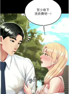 Page 377 of 复仇母女丼 | 復仇母女丼 1-106 - preview thumbnail