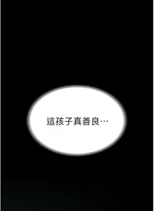 Page 378 of 复仇母女丼 | 復仇母女丼 1-106 - preview thumbnail