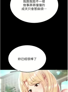 Page 380 of 复仇母女丼 | 復仇母女丼 1-106 - preview thumbnail