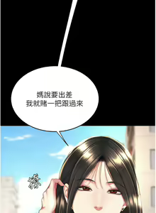 Page 382 of 复仇母女丼 | 復仇母女丼 1-106 - preview thumbnail