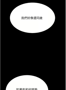 Page 385 of 复仇母女丼 | 復仇母女丼 1-106 - preview thumbnail