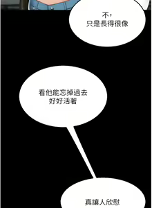 Page 391 of 复仇母女丼 | 復仇母女丼 1-106 - preview thumbnail