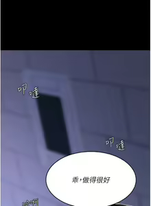 Page 403 of 复仇母女丼 | 復仇母女丼 1-106 - preview thumbnail