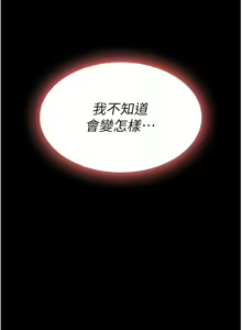 Page 410 of 复仇母女丼 | 復仇母女丼 1-106 - preview thumbnail