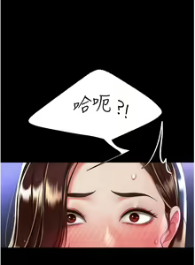 Page 414 of 复仇母女丼 | 復仇母女丼 1-106 - preview thumbnail