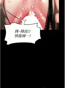 Page 418 of 复仇母女丼 | 復仇母女丼 1-106 - preview thumbnail