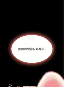 Page 421 of 复仇母女丼 | 復仇母女丼 1-106 - preview thumbnail