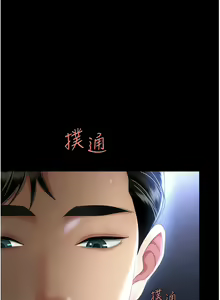 Page 431 of 复仇母女丼 | 復仇母女丼 1-106 - preview thumbnail