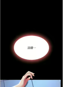 Page 436 of 复仇母女丼 | 復仇母女丼 1-106 - preview thumbnail