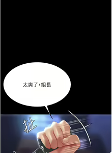 Page 438 of 复仇母女丼 | 復仇母女丼 1-106 - preview thumbnail