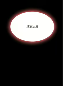 Page 441 of 复仇母女丼 | 復仇母女丼 1-106 - preview thumbnail