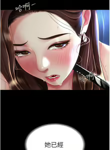 Page 445 of 复仇母女丼 | 復仇母女丼 1-106 - preview thumbnail