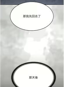 Page 468 of 复仇母女丼 | 復仇母女丼 1-106 - preview thumbnail
