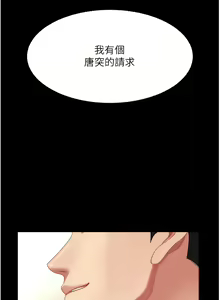 Page 470 of 复仇母女丼 | 復仇母女丼 1-106 - preview thumbnail