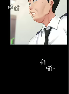Page 476 of 复仇母女丼 | 復仇母女丼 1-106 - preview thumbnail