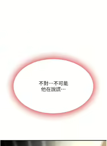 Page 484 of 复仇母女丼 | 復仇母女丼 1-106 - preview thumbnail