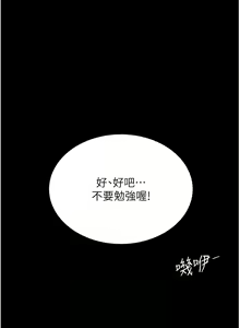 Page 500 of 复仇母女丼 | 復仇母女丼 1-106 - preview thumbnail