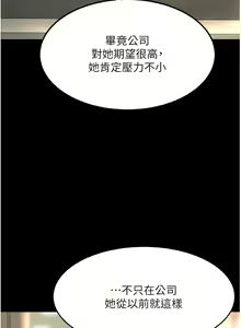 Page 502 of 复仇母女丼 | 復仇母女丼 1-106 - preview thumbnail