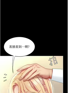 Page 505 of 复仇母女丼 | 復仇母女丼 1-106 - preview thumbnail